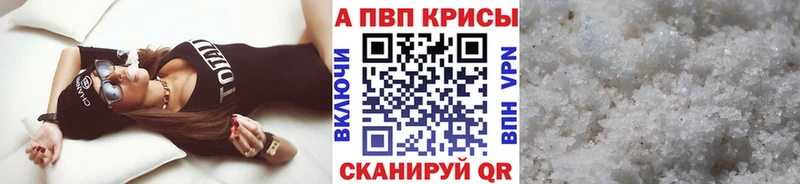 mega вход  Элиста  Alpha PVP VHQ 