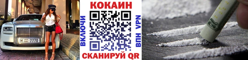 Cocaine Перу  Элиста 