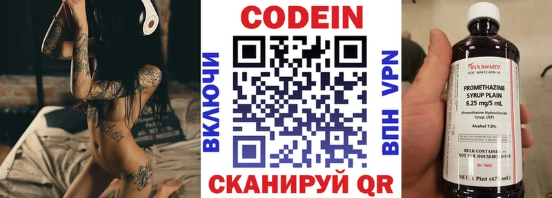 Codein напиток Lean (лин)  мориарти клад  Элиста 